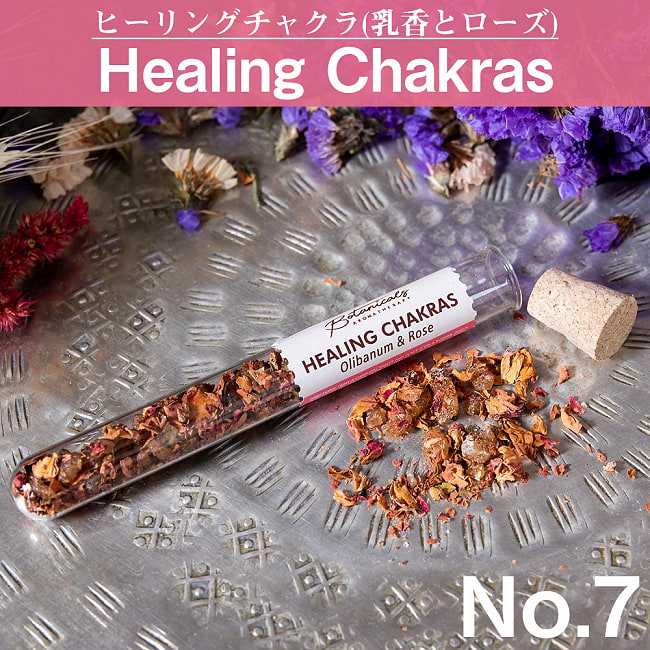 〔各種香りあり〕かわいいガラスチューブ瓶入り　樹脂香　ハーブ香　レジンインセンス　自然由来の豊かな香り　オラクルカードなどのスマッジングにも 11 - No.7：Healing Chakras