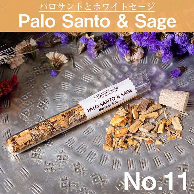 〔各種香りあり〕かわいいガラスチューブ瓶入り　樹脂香　ハーブ香　レジンインセンス　自然由来の豊かな香り　オラクルカードなどのスマッジングにも 15 - No.11：Palo Santo & Sage