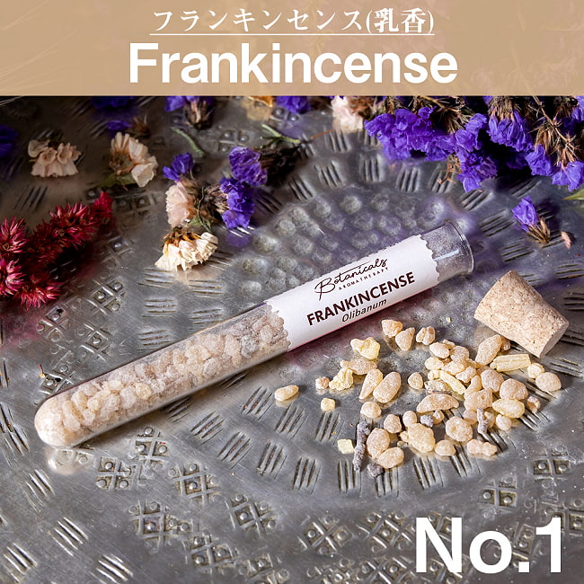 〔各種香りあり〕かわいいガラスチューブ瓶入り　樹脂香　ハーブ香　レジンインセンス　自然由来の豊かな香り　オラクルカードなどのスマッジングにも 5 - No.1：Frankincense