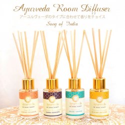 アーユルヴェーダのドーシャ別 ルーム リードディフューザー