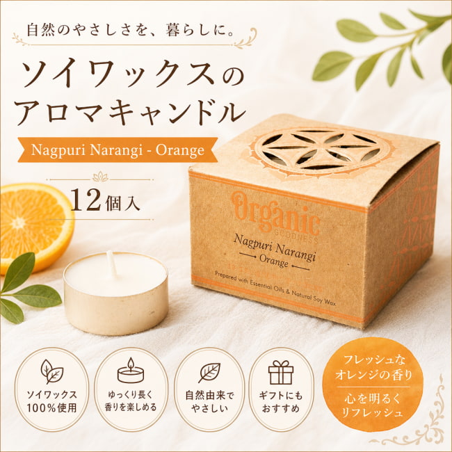 ギフト,プレゼント,手土産,フレグランスキャンドル,ろうそく,ろうそく 香り,お香,キャンドル,Song Of India