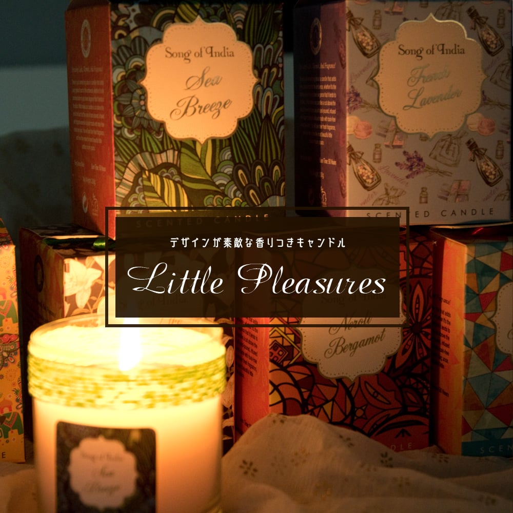 フレグランスキャンドル・ギフトセット - LITTLE PLEASURES  - ネロリ・ベルガモット1枚目の説明写真です