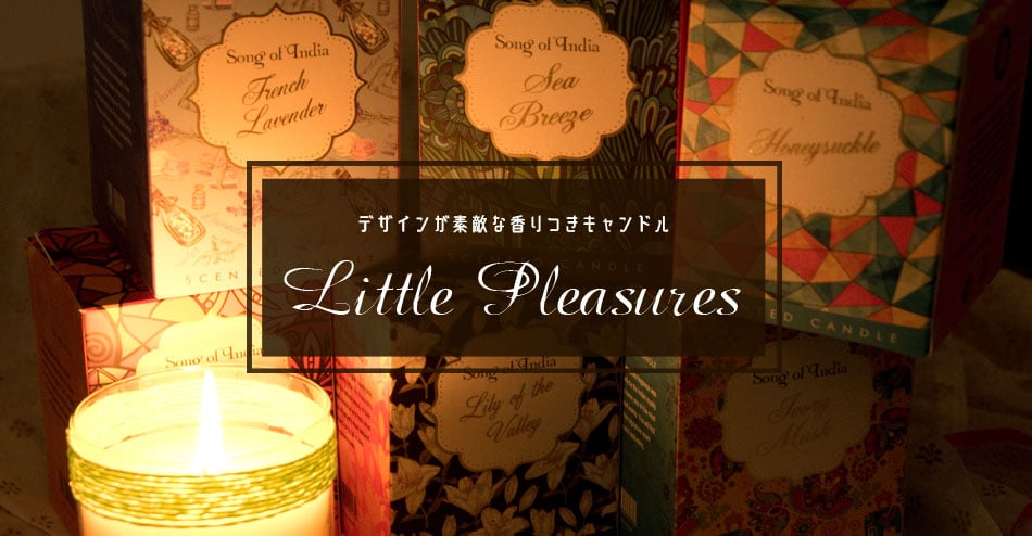 フレグランスキャンドル・ギフトセット - LITTLE PLEASURES  - 谷の百合の上部写真説明