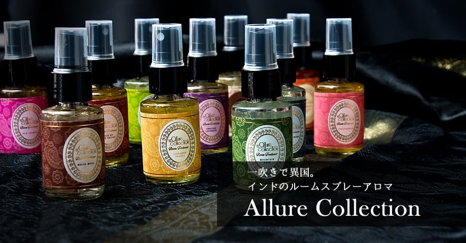 【自由に選べる6個セット】ルームフレッシュナー [Allure Collection］1枚目の説明写真です