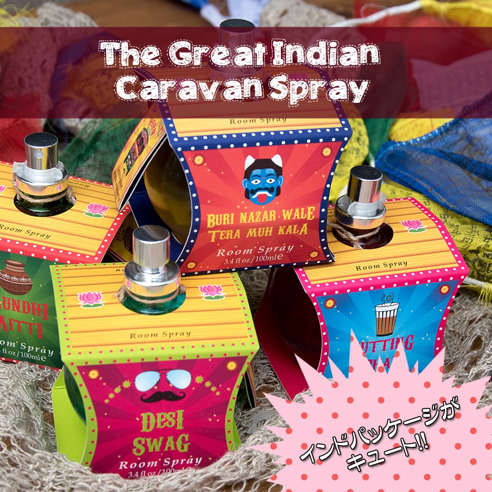 インドなデザインのルームスプレー - The Great Indian Caravan - Buri Nazar Wale Tera Muh Kala1枚目の説明写真です