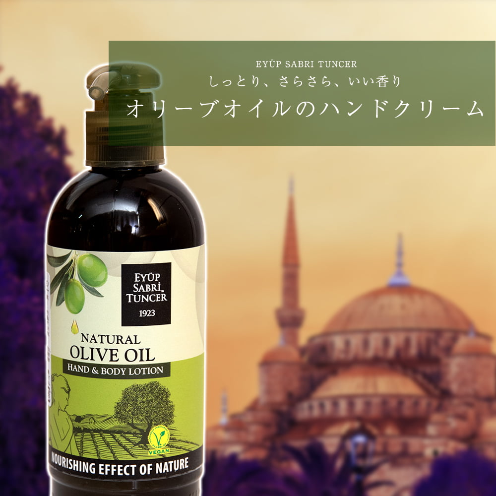 ナチュラルオリーブオイル NATURAL OLIVE OIL ハンド＆ボディローション 250ml1枚目の説明写真です