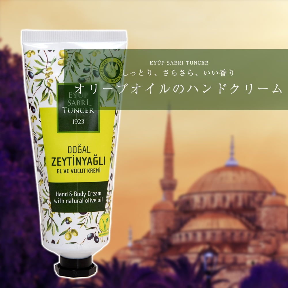 【6個セット】ナチュラルオリーブオイル NATURAL OLIVE OIL ハンド＆ボディクリーム 60ml1枚目の説明写真です