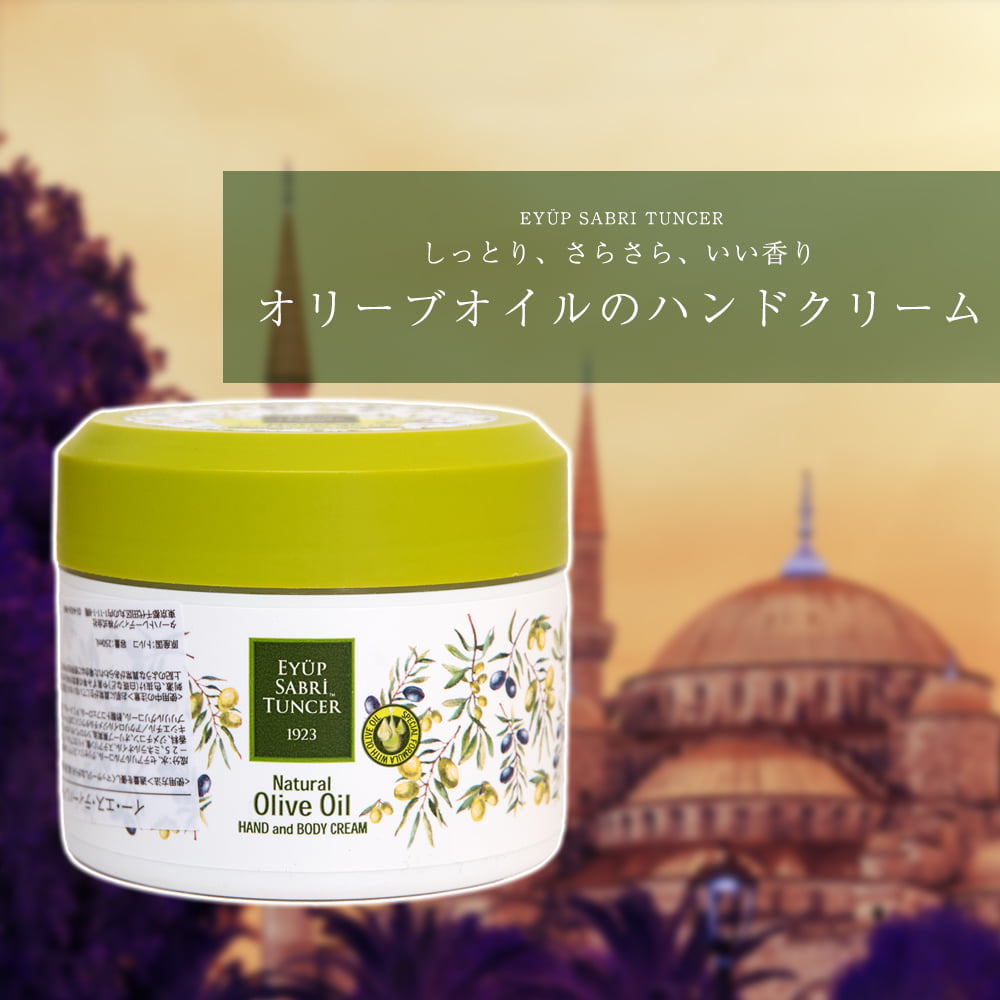 ナチュラルオリーブオイル NATURAL OLIVE OIL ハンド&ボディクリーム 250ml1枚目の説明写真です