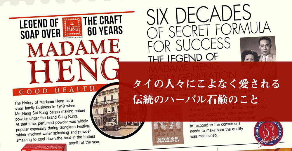 【送料無料・6個セット】DR.JENG クリーン ボタニカル ソープ - DR. JENG CLEAN SOAP 150G1枚目の下部説明写真です