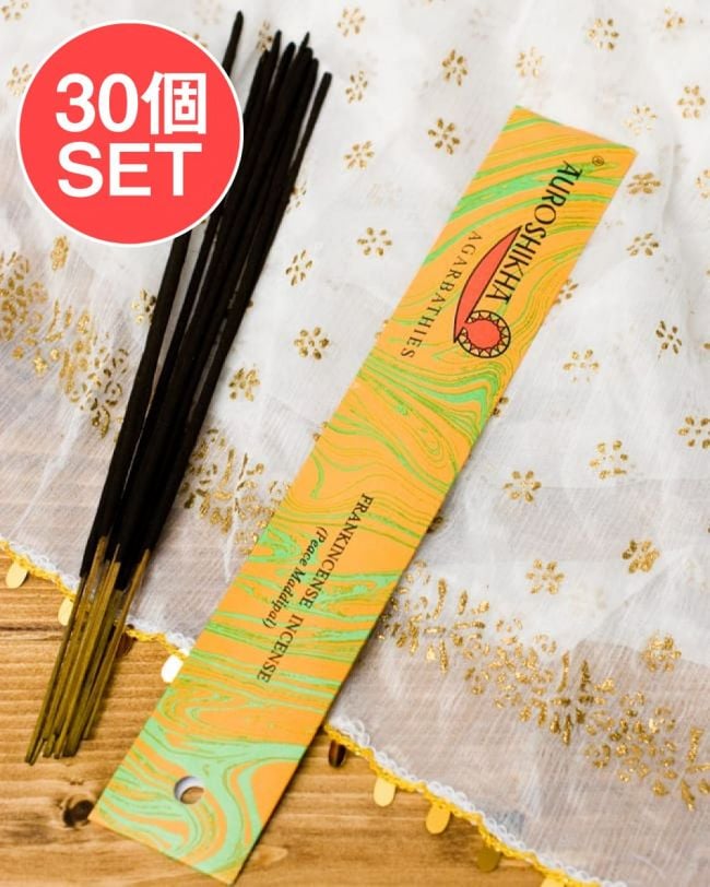 【送料無料・30個セット】オウロシカ香 - 乳香(FRANKINCENSE)の香りの写真セット,オウロシカ,auroshikha,インド香,インセンス,乳香