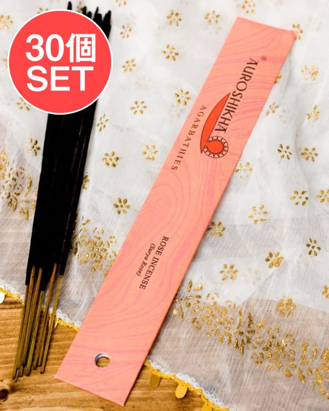 【送料無料・30個セット】オウロシカ香 - スーリャローズ(Surya Rose)の香りの写真セット,オウロシカ,オーロシカ,auroshikha,インド香,インセンス