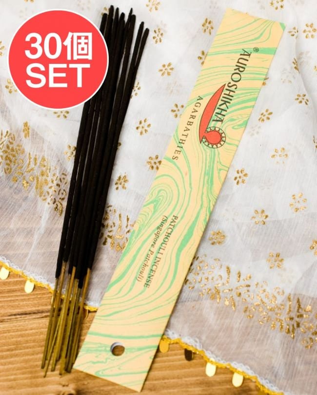 【送料無料・30個セット】オウロシカ香 - パチョリ(PATCHOULI)の香りの写真セット,オウロシカ,auroshikha,インド香,インセンス,パチョリ