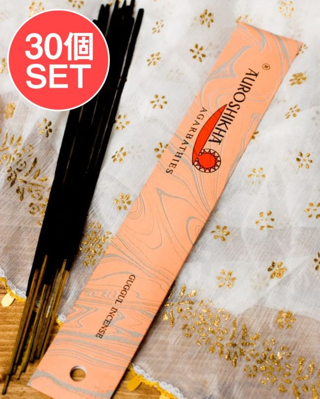 【送料無料・30個セット】オウロシカ香 - グッグル(GUGGUL)の香りの写真セット,オウロシカ,オーロシカ,auroshikha,インド香,インセンス