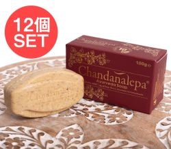 【12個セット】チャンダナレーパ ハーバルソープ-Chandanalepa Herbal Soap - 100g - メイン
