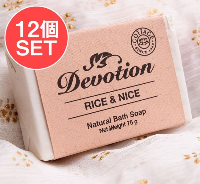 【送料無料・12個セット】Ｄｅｖｏｔｉｏｎ　ナチュラル　チャーバル　バス　ソープ[75g]の写真1枚目です。セット,インドの石鹸,ソープ,ナチュラル,手作り,オーロビル,,COTTAGE,ティラキタ自社輸入化粧品