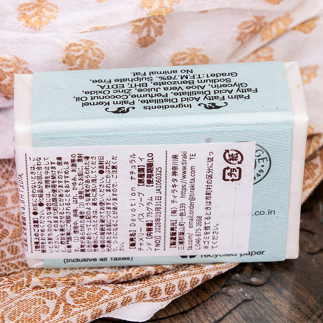 【送料無料・12個セット】Ｄｅｖｏｔｉｏｎ　ナチュラル　チャメリー　バス　ソープ[75g] 4 - ジャスミンの香りのチャメリー　バス　ソープの裏面です