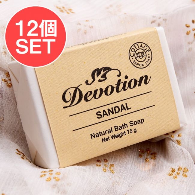 【送料無料・12個セット】Ｄｅｖｏｔｉｏｎ　ナチュラル　チャンダン　バス　ソープ[75g]の写真1枚目です。セット,インドの石鹸,ソープ,ナチュラル,手作り,オーロビル,,COTTAGE,ティラキタ自社輸入化粧品