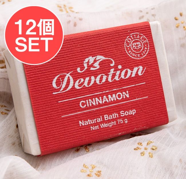 【送料無料・12個セット】Ｄｅｖｏｔｉｏｎ　ナチュラル　ダルチニ　バス　ソープ[75g]の写真1枚目です。セット,インドの石鹸,ソープ,ナチュラル,手作り,オーロビル,,COTTAGE,ティラキタ自社輸入化粧品