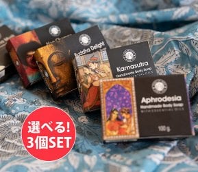 【自由に選べる3個セット】コテコテのマサラ感があふれでるインドの手作り石鹸(SET-COSM-106)