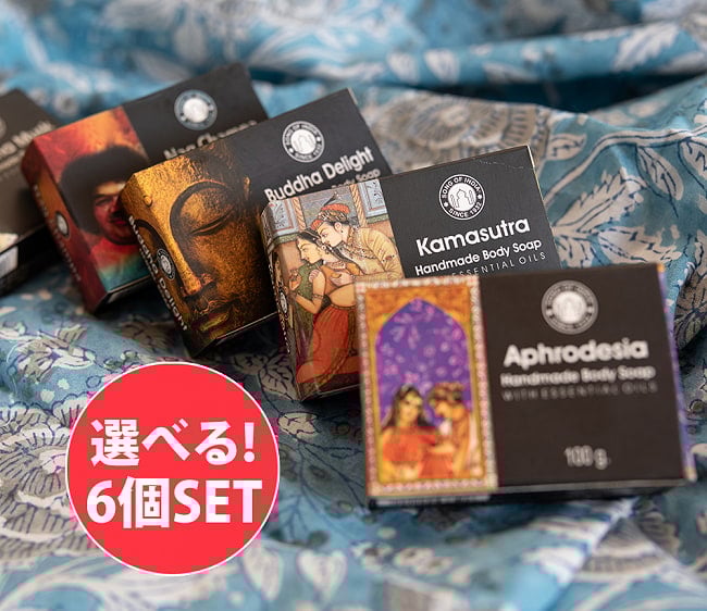 【送料無料・自由に選べる6個セット】アフロデシア　ハンドメイド　ソープ[100g]の写真自由に選べるセット,インドの石鹸,手作り,デリー,老舗,ソープ,ティラキタ自社輸入化粧品