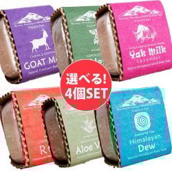 【自由に選べる4個セット】ヒマラヤ生まれの手作り石鹸(SET-COSM-109)