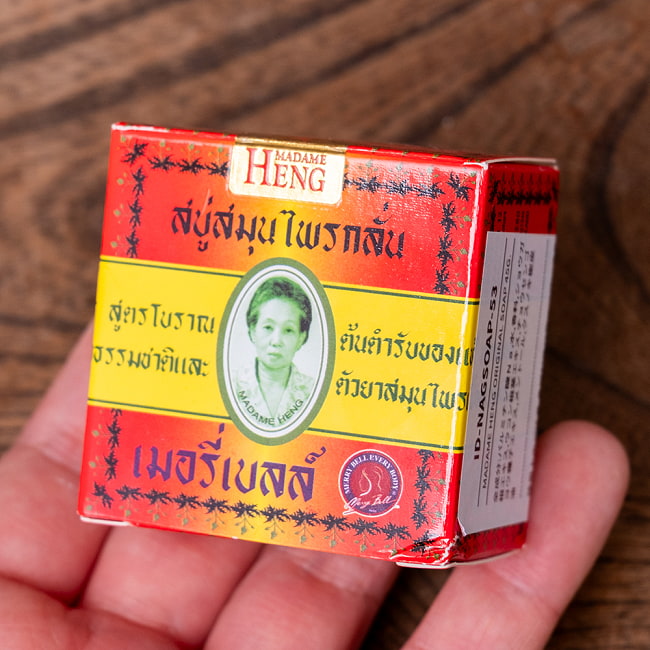 【3個セット】マダム・ヘン オリジナル ソープ - MADAME HENG ORIGINAL SOAP 45G 4 - サイズ比較のために手に持ってみました