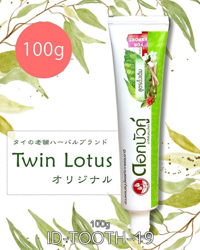 【6個セット】Dok Bua Ku ハーバル トゥースペースト オリジナル - HERBAL TOOTHPASTE ORIGINAL 100gの商品写真 2枚目 Dok Bua Ku ハーバル トゥースペースト オリジナル - HERBAL TOOTHPASTE ORIGINAL 100g(ID-TOOTH-19)の写真です