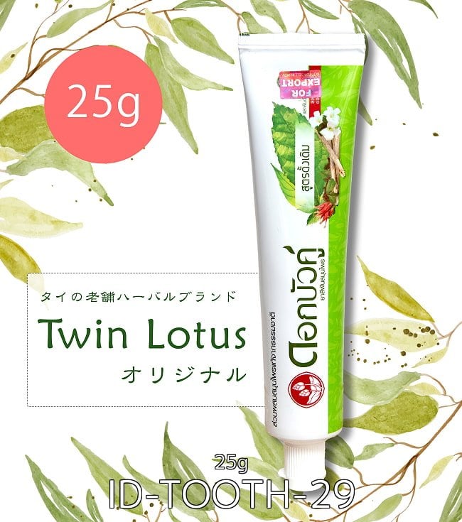 【10個セット】Dok Bua Ku ハーバル トゥースペースト オリジナル - HERBAL TOOTHPASTE ORIGINAL 25gの商品写真 2枚目 Dok Bua Ku ハーバル トゥースペースト オリジナル - HERBAL TOOTHPASTE ORIGINAL 25g(ID-TOOTH-29)の写真です