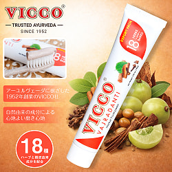 【5個セット】ヴィッコ ヴァジュラダンティ - VICCO VAJRADANTI Herbal Toothpaste 100g 【VICCO】 - サブ2