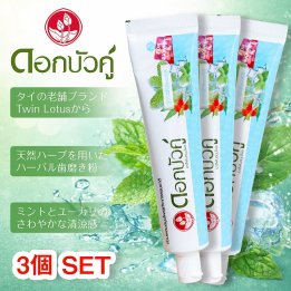 【3個セット】Dok Bua Ku ハーバル トゥースペースト フレッシュ&クール - HERBAL TOOTHPASTE FRESH & COOL 100g