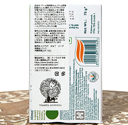 【送料無料・6個セット】ヒマラヤ ニーム&ターメリック 石鹸 Neem & Turmeric Soap 75g【Himalaya Herbals】 - サブ5