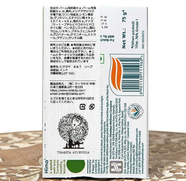 【送料無料・6個セット】ヒマラヤ ニーム&ターメリック 石鹸 Neem & Turmeric Soap 75g【Himalaya Herbals】 5 - 