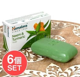 【送料無料・6個セット】ヒマラヤ ニーム&ターメリック 石鹸 Neem & Turmeric Soap 75g【Himalaya Herbals】(SET-COSM-30)