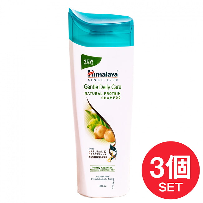 【3個セット】ＨＩＭＡＬＡＹＡ　ジェントルデイリーケア　プロテインシャンプー - Gentle Daily Care PROTEIN SHAMPOO 180ml[Himalaya Herbals]の写真セット,シャンプー,HIMALAYA,ヒマラヤ,アーユルヴェーダ,ティラキタ自社輸入化粧品