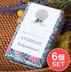 【6個セット】ＣＫＫＭ　アーユルブリス　チャンディニ　ナルパマラディ　ソープ[CKKM AYURBLISS CHANDINI Nalpamaradi](SET-COSM-57)