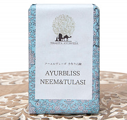 【6個セット】ＣＫＫＭ　アーユルブリス　チャンディニ　ソープ　ＮＴ[AYURBLISS CHANDINI NEEM&TULASI] - サブ3