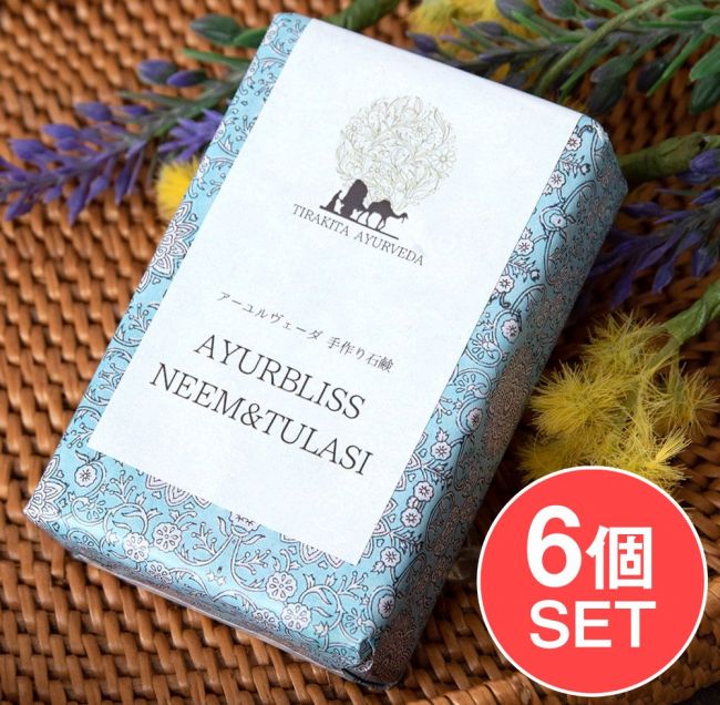 【6個セット】ＣＫＫＭ　アーユルブリス　チャンディニ　ソープ　ＮＴ[AYURBLISS CHANDINI NEEM&TULASI]の写真セット,石鹸,アロマ,カディ,KHADI,サンダルウッド,ティラキタ自社輸入化粧品
