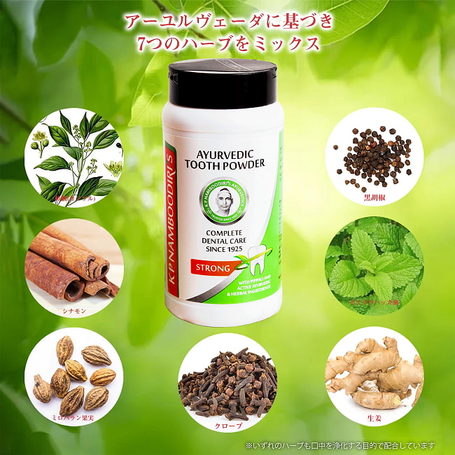【3個セット】ナンブーディリ　ダンダヴァナ　チュルナム　ストロング歯磨き粉 -K P Namboodiri 3 - 7つのスパイスとハーブが入ったナチュラルな歯磨き粉です