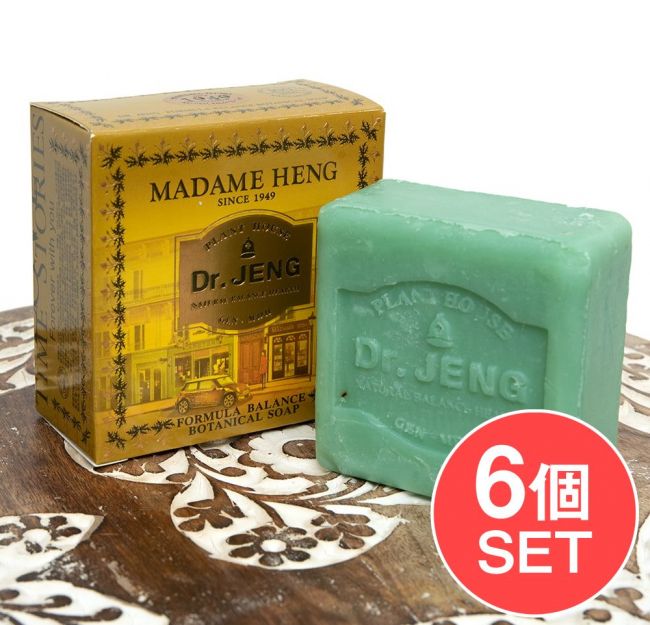 【送料無料・6個セット】ＤＲ．ＪＥＮＧ　バランス　ボタニカル　ソープ - DR. JENG BOTANICAL SOAP 150Gの写真マダム・ヘン,セット,石鹸,マダムヘン,MADAME HENG,ハーブ石鹸,ハーバル石鹸,タイ,タイの石鹸,ティラキタ自社輸入化粧品