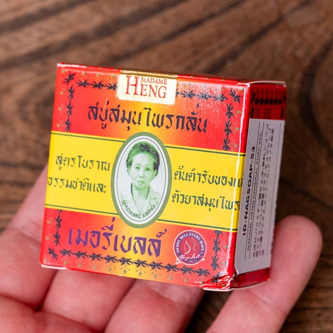 【10個セット】マダム・ヘン　オリジナル　ソープ - MADAME HENG ORIGINAL SOAP 45G 4 - サイズ比較のために手に持ってみました