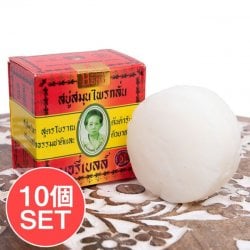 【10個セット】マダム・ヘン　オリジナル　ソープ - MADAME HENG ORIGINAL SOAP 45G(SET-COSM-77)