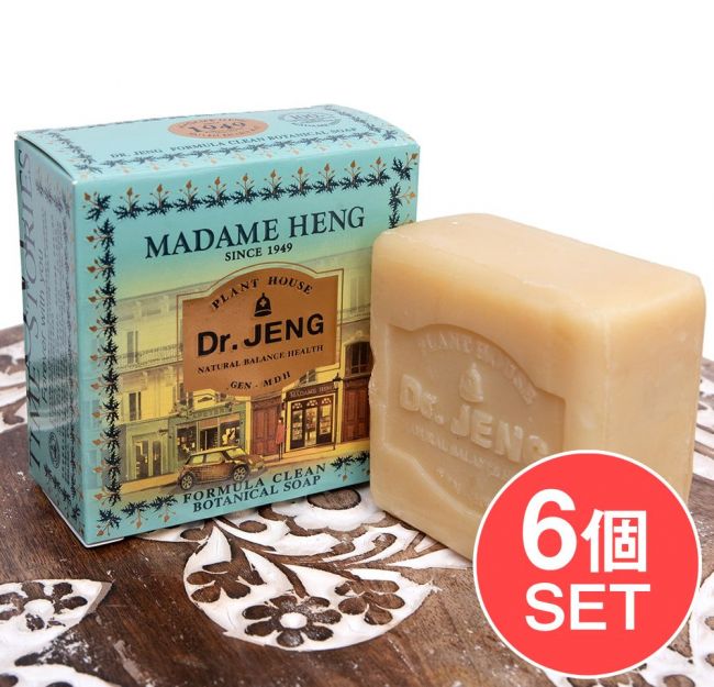 【送料無料・6個セット】ＤＲ．ＪＥＮＧ　クリーン　ボタニカル　ソープ - DR. JENG CLEAN SOAP 150Gの写真マダム・ヘン,セット,石鹸,マダムヘン,MADAME HENG,ハーブ石鹸,ハーバル石鹸,タイ,タイの石鹸,洗顔石鹸,ティラキタ自社輸入化粧品
