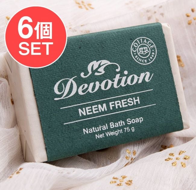 【6個セット】Ｄｅｖｏｔｉｏｎ　ナチュラル　ニーン　バス　ソープ[75g]の写真1枚目です。セット,インドの石鹸,ソープ,ナチュラル,手作り,オーロビル,,COTTAGE,ティラキタ自社輸入化粧品