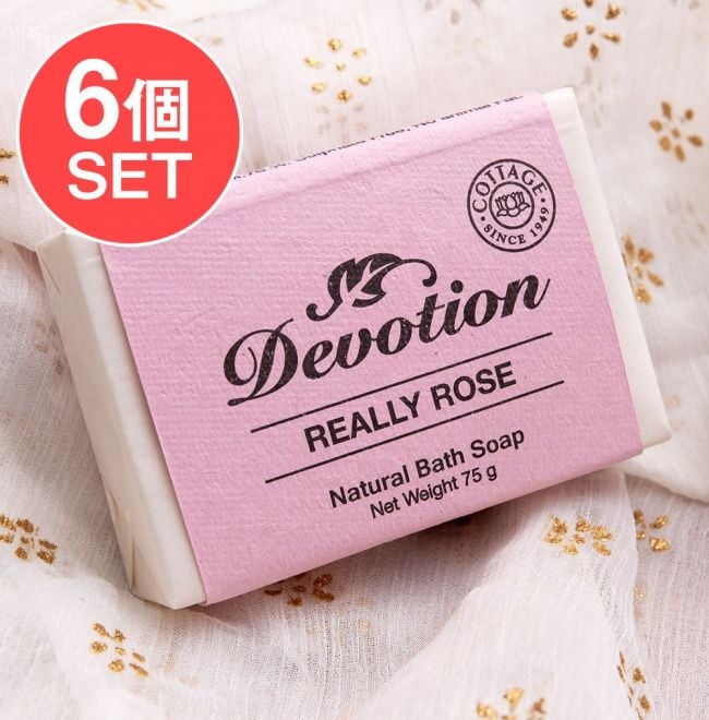 【6個セット】Ｄｅｖｏｔｉｏｎ　ナチュラル　グラブ　バス　ソープ[75g]の写真1枚目です。セット,インドの石鹸,ソープ,ナチュラル,手作り,オーロビル,,COTTAGE,ティラキタ自社輸入化粧品