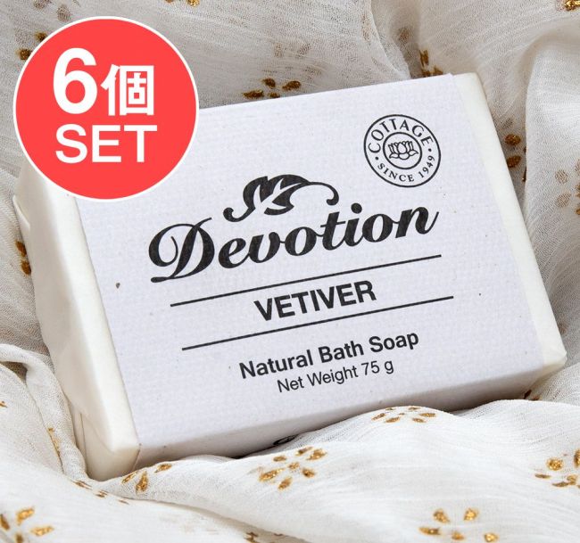 【6個セット】Ｄｅｖｏｔｉｏｎ　ナチュラル　ベティベット　バス　ソープ[75g]の写真セット,インドの石鹸,ソープ,ナチュラル,手作り,オーロビル,,COTTAGE,ティラキタ自社輸入化粧品