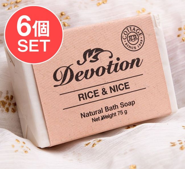 【6個セット】Ｄｅｖｏｔｉｏｎ　ナチュラル　チャーバル　バス　ソープ[75g]の写真1枚目です。セット,インドの石鹸,ソープ,ナチュラル,手作り,オーロビル,,COTTAGE,ティラキタ自社輸入化粧品