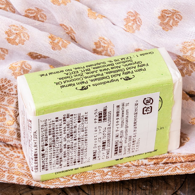 【6個セット】Ｄｅｖｏｔｉｏｎ　ナチュラル　ムサバルベラ　バス　ソープ[75g] 4 - 裏面です。こちらの裏面に法定表示のシールが添付されます。