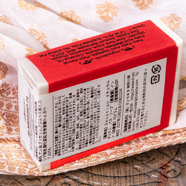 【6個セット】Ｄｅｖｏｔｉｏｎ　ナチュラル　ダルチニ　バス　ソープ[75g] 4 - 裏面です。こちらの裏面に法定表示のシールが添付されます。