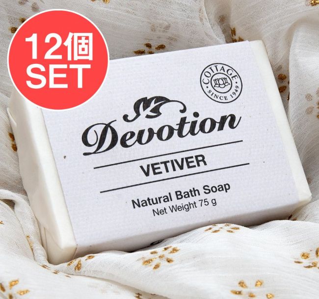 【送料無料・12個セット】Ｄｅｖｏｔｉｏｎ　ナチュラル　ベティベット　バス　ソープ[75g]の写真1枚目です。セット,インドの石鹸,ソープ,ナチュラル,手作り,オーロビル,,COTTAGE,ティラキタ自社輸入化粧品