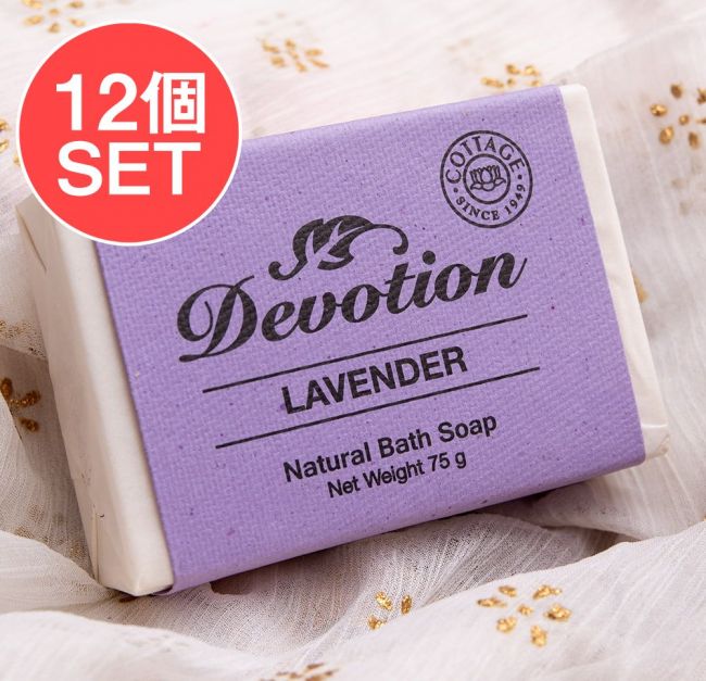 【送料無料・12個セット】Ｄｅｖｏｔｉｏｎ　ナチュラル　ラーベンタ　バス　ソープ[75g]の写真セット,インドの石鹸,ソープ,ナチュラル,手作り,オーロビル,,COTTAGE,ティラキタ自社輸入化粧品